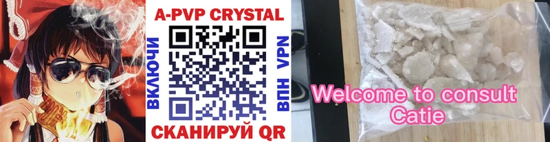 Купить где  Бикин  Alpha-PVP Crystall 