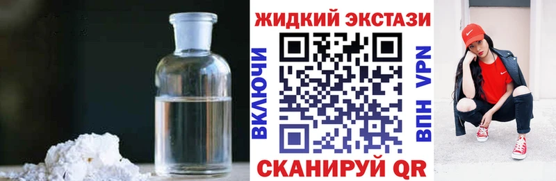 Купить  Бикин  БУТИРАТ жидкий экстази 