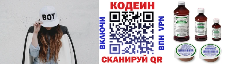 Купить  Бикин  Кодеин Purple Drank 