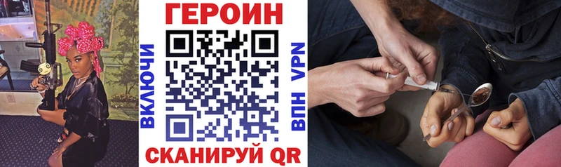 Купить закладки  Бикин  ГЕРОИН герыч 
