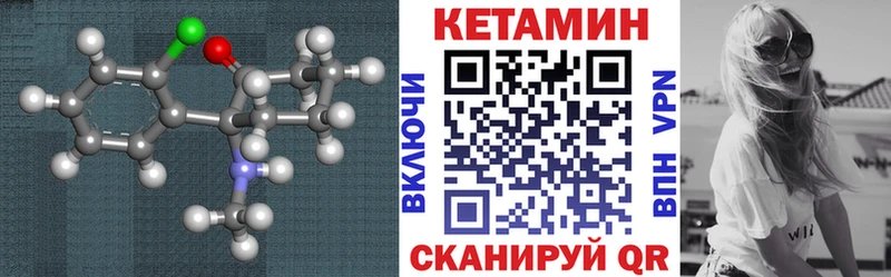 Кетамин ketamine  Купить закладки  Бикин 