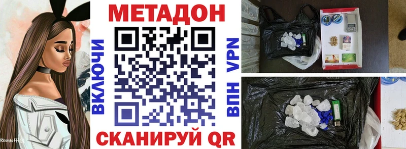 Метадон белоснежный  Купить где  Бикин 