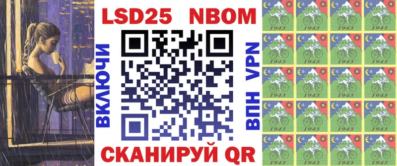 Марки N-bome 1,8мг  Купить где  Бикин 